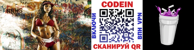 Кодеиновый сироп Lean Purple Drank  Тайга 